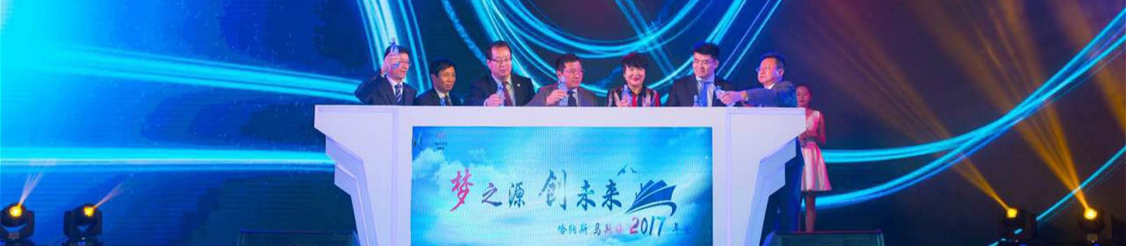 Annual Meetings for Master Group and Hanas Group in 2017