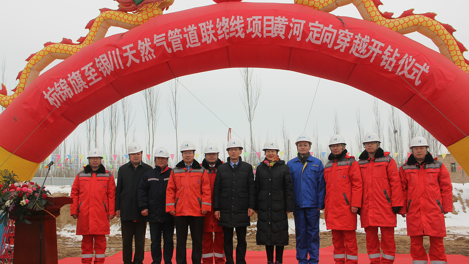 Natural gas pipeline tie-line project from Hangjinqi to Yinchuan was started drilling to go through Yellow River