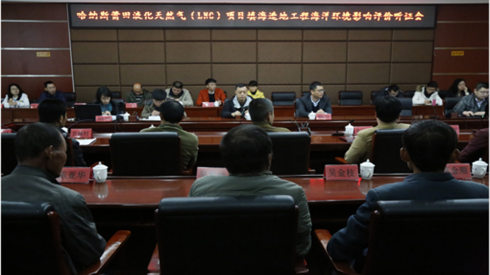 State Oceanic Administration held Hanas Putian liquefied Natural gas (LNG) Project Reclamation Marine Environmental Impact Assessment Report Hearing in Putian