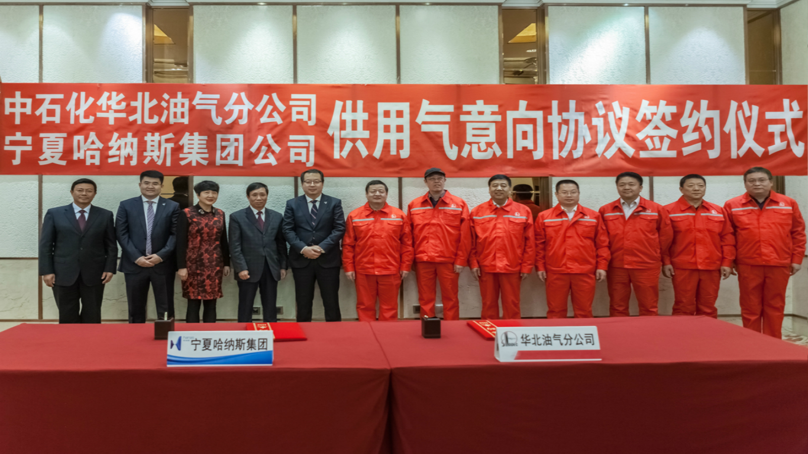 Signing ceremony between SINOPEC North China Branch and Hanas Group was rounded off